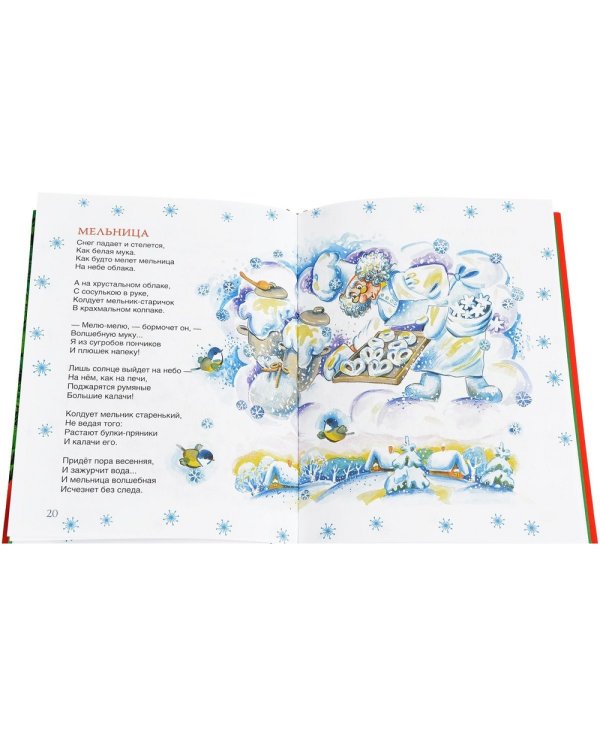 Новогоднее поздравление