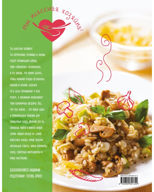 Блюда из грибов