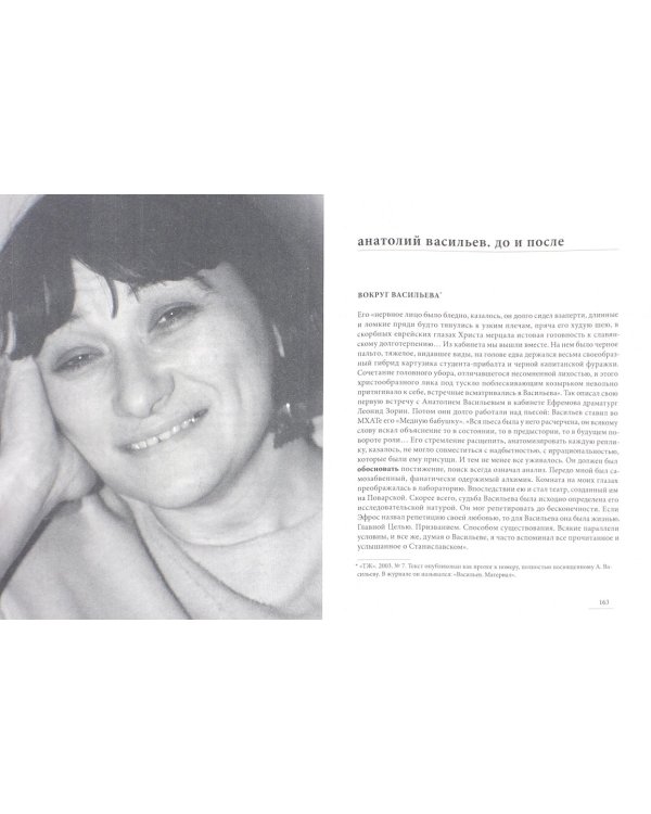 Свои и чужие. Статьи, рецензии, беседы