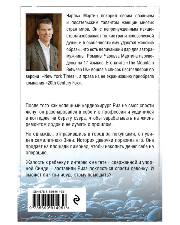 Когда поют сверчки