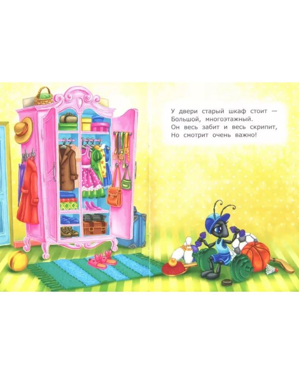 Комната Петруши