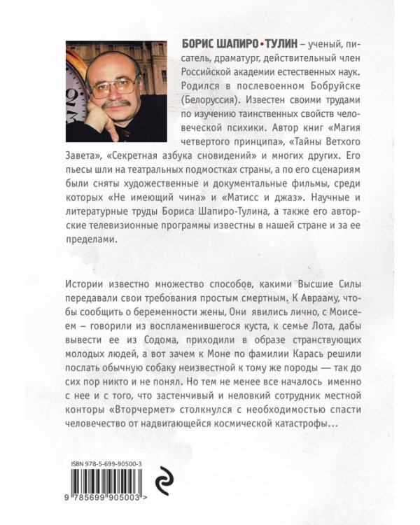 Происшествие исключительной важности, или из Бобруйска с приветом