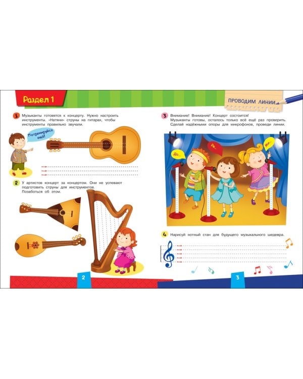 Готовим руку к письму