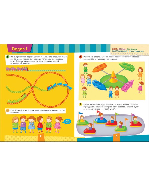 Учимся считать