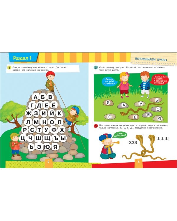 Учимся читать