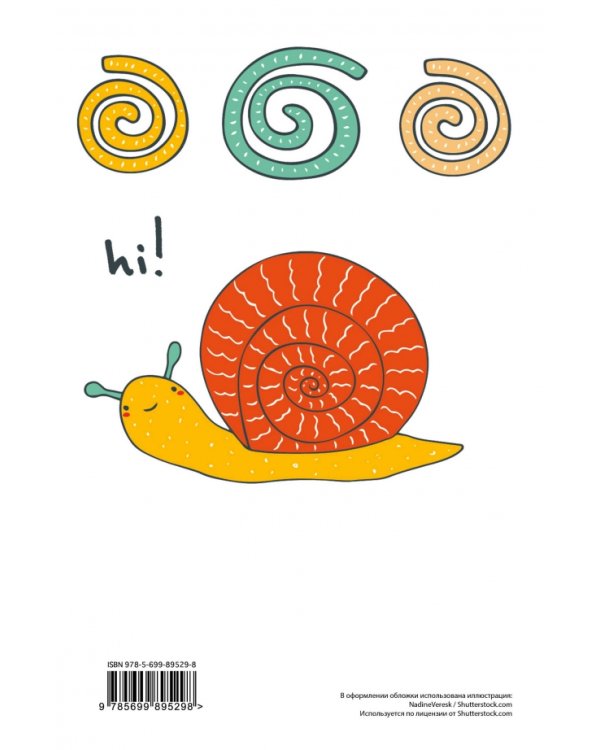 Блокнот "Hi!"