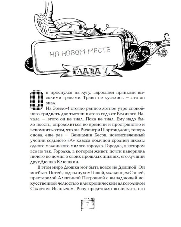 Мутангелы-4.Уровень Фи