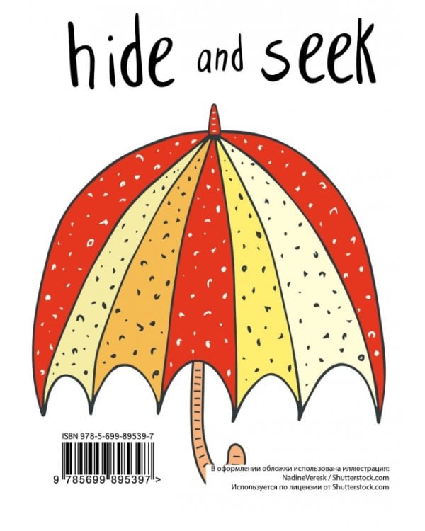 Блокнот для записей "Hide and Seek"