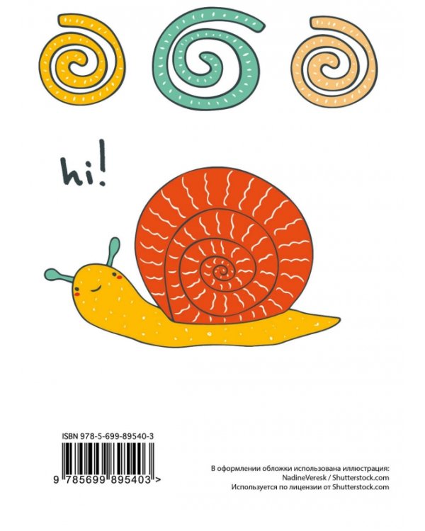 Блокнот для записей "Hi!"