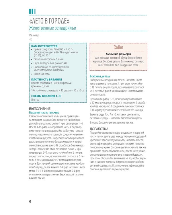 Нежные ажуры:Шали,пуловеры и аксессуары.Крючок