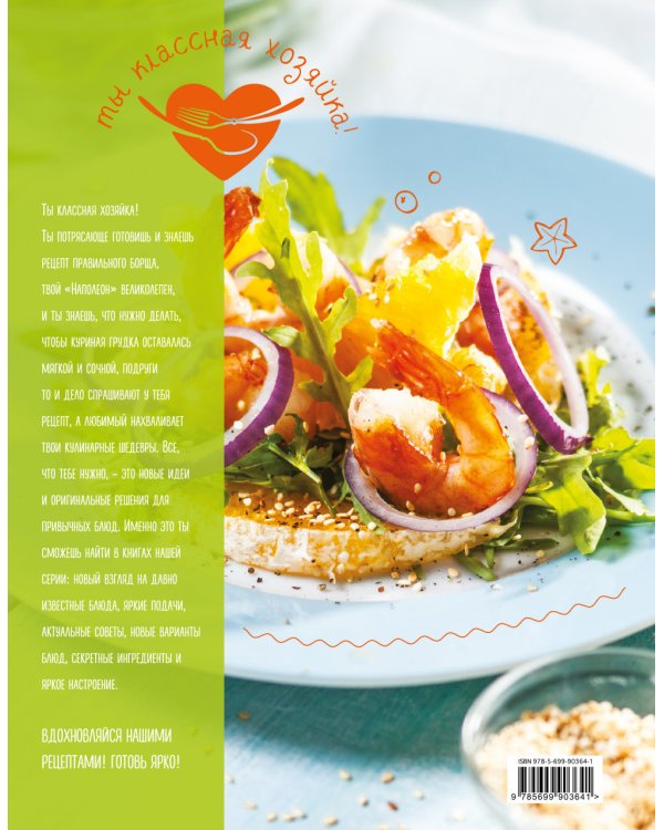 Праздничные блюда за 30 минут