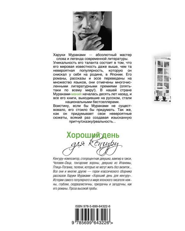 Хороший день для кенгуру