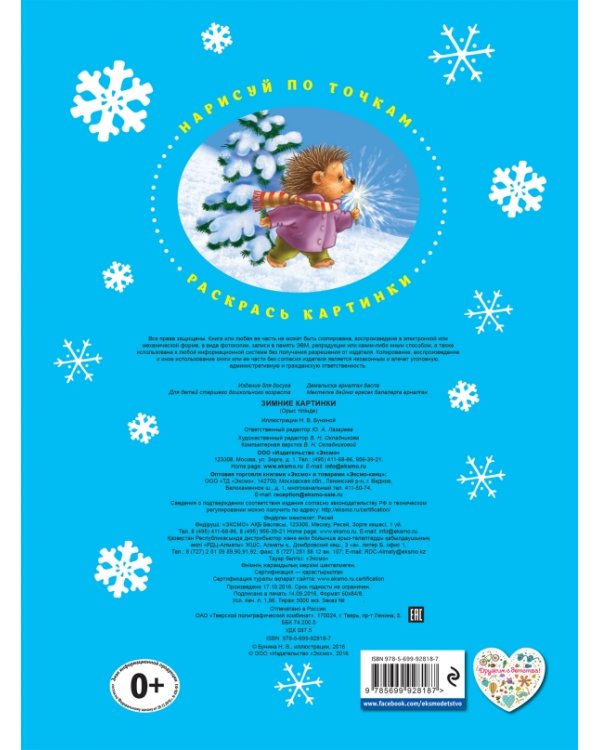 Зимние картинки