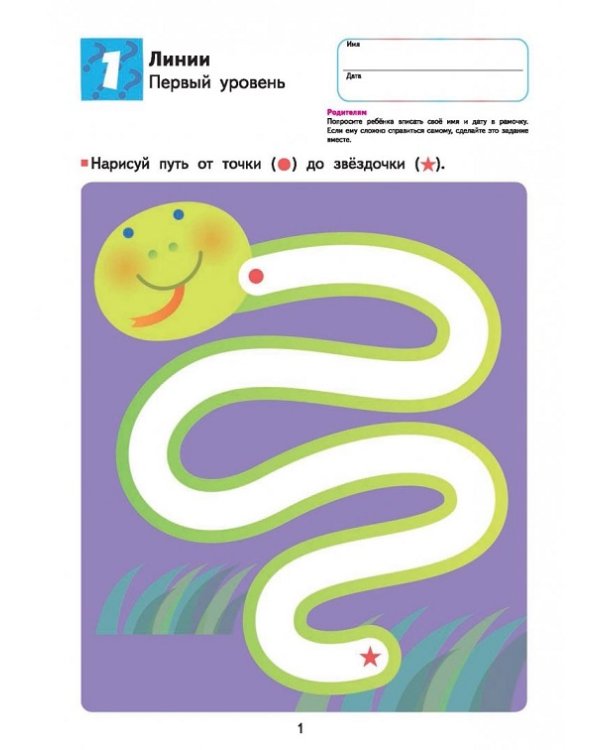 Kumon. Развитие мышления. Творческие способности