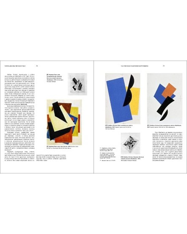 Текстиль авангарда. Рисунки для ткани