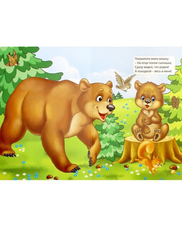 Мамы и детки