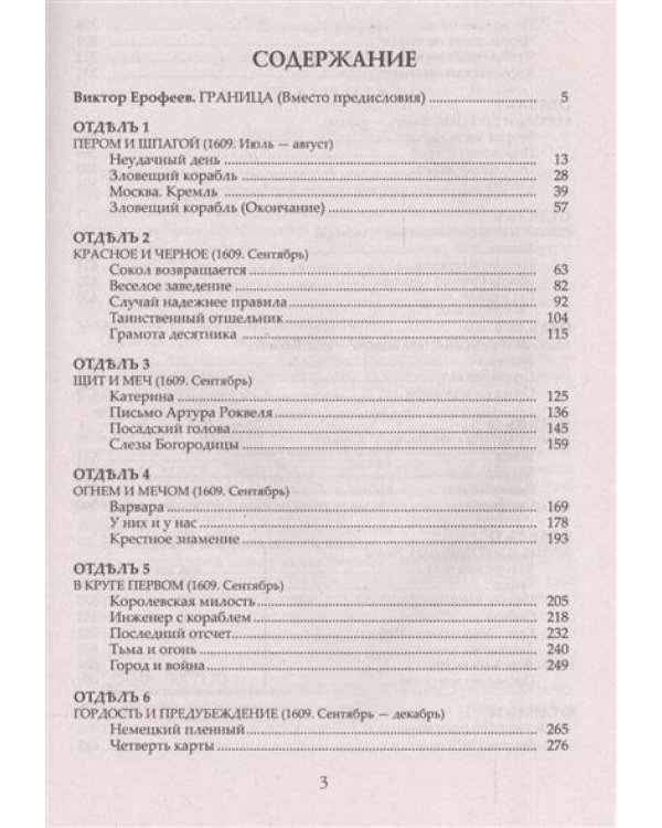 Стена (в суперобложке)