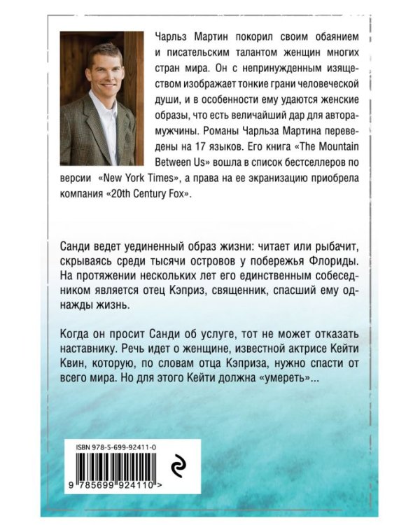 Женщина без имени