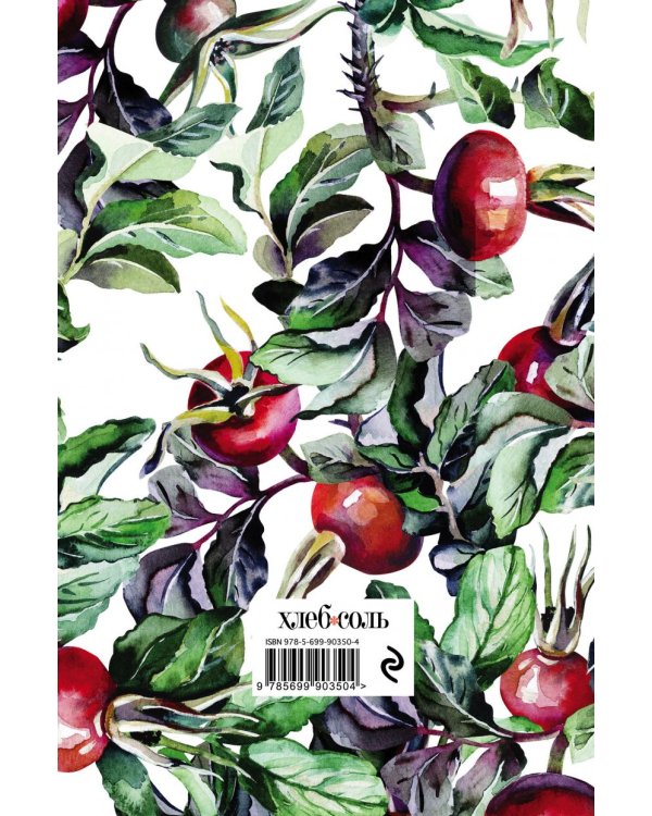 Мои любимые рецепты. Книга для записи рецептов