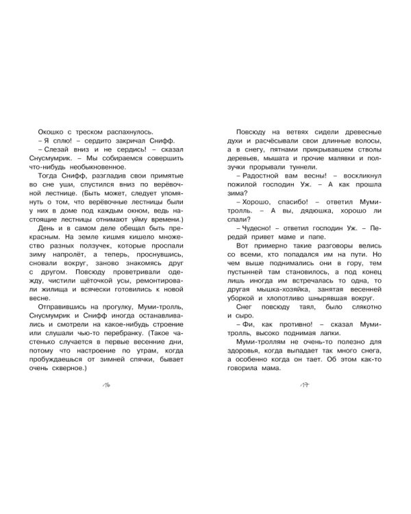 Шляпа Волшебника