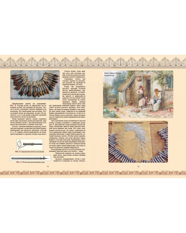 Плетеное кружево,фриволите,макраме