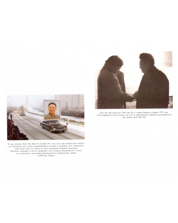 Кинокомпания Ким Чен Ир представляет