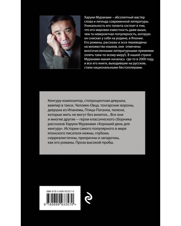 Хороший день для кенгуру