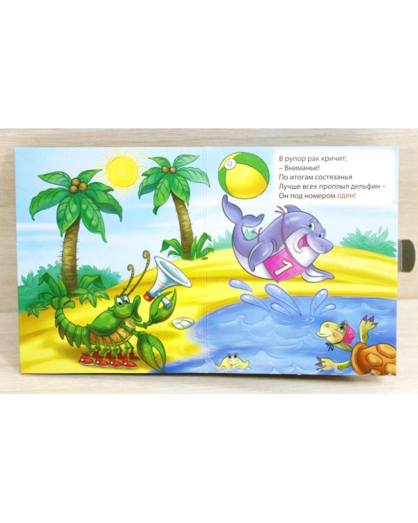 Маленькая книжка. Счет до 5