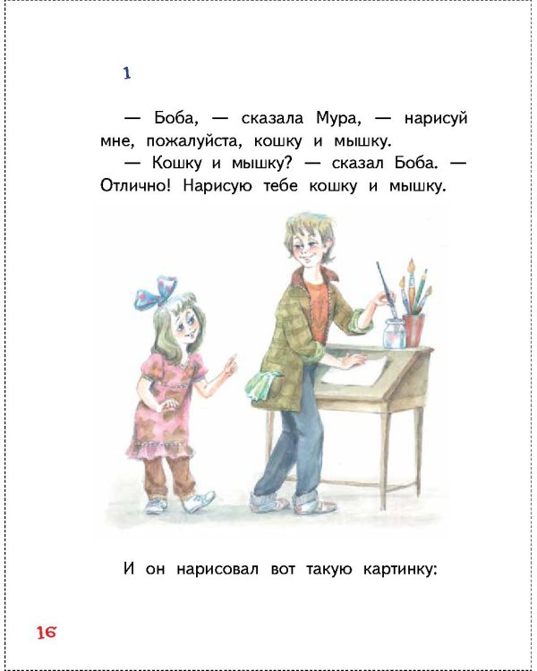 Цыпленок. Так и не так