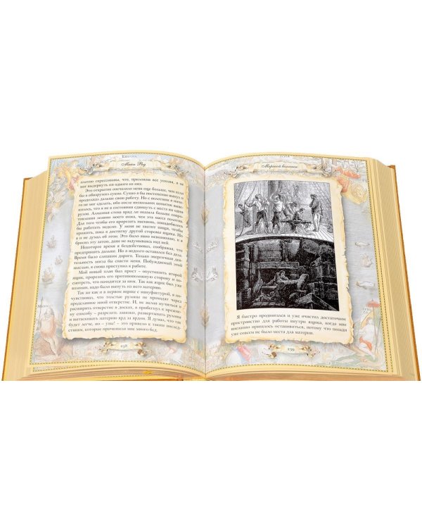 Морской волчонок