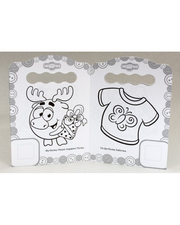 Моя первая раскраска с наклейками. Нюшины наряды