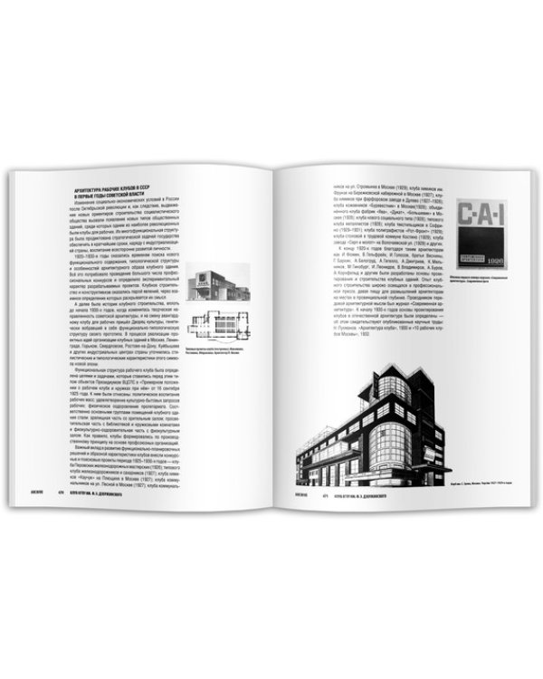 Клуб ОГПУ им.Дзержинского Ф.Э.