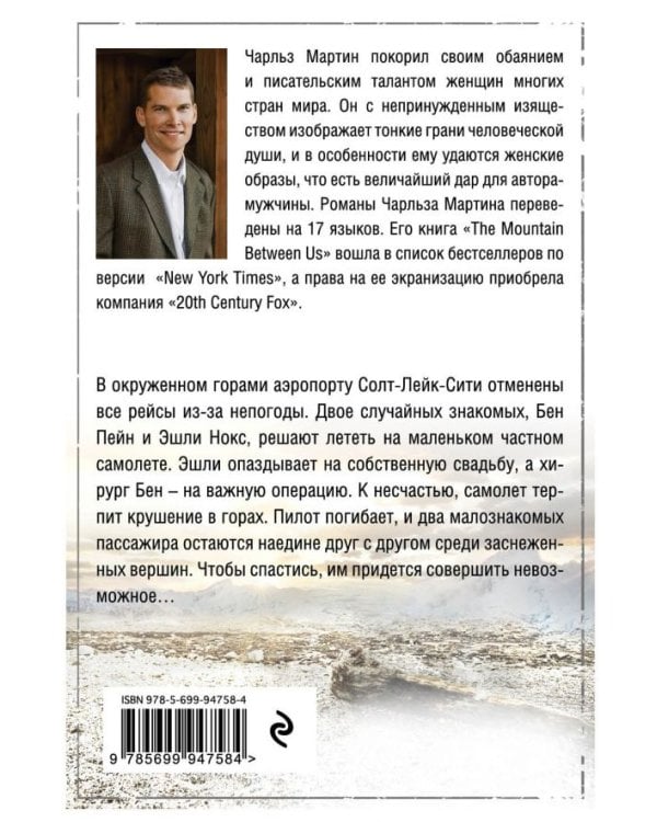 Между нами горы