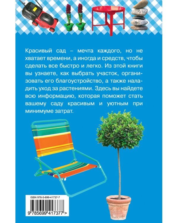 Красивый сад без лишних хлопот