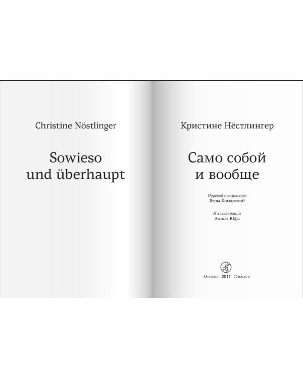 Само собой и вообще