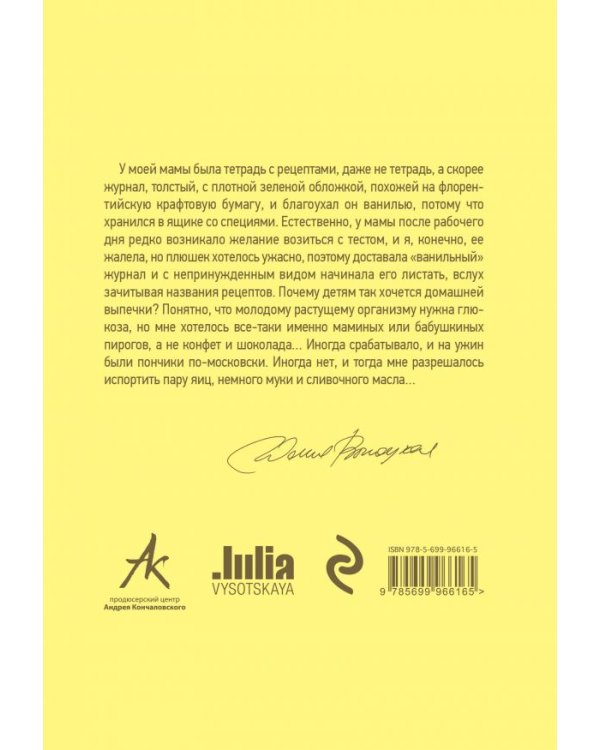 Запиши, а то забудешь! Книга для записи семейных рецептов