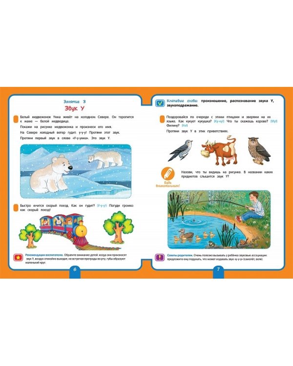 Обучение грамоте.Младшая группа