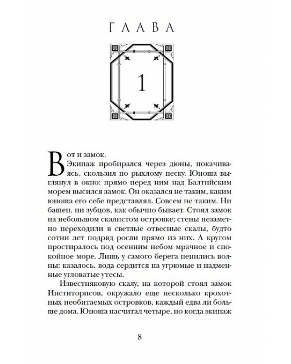 Алхимики-1.Погребенные