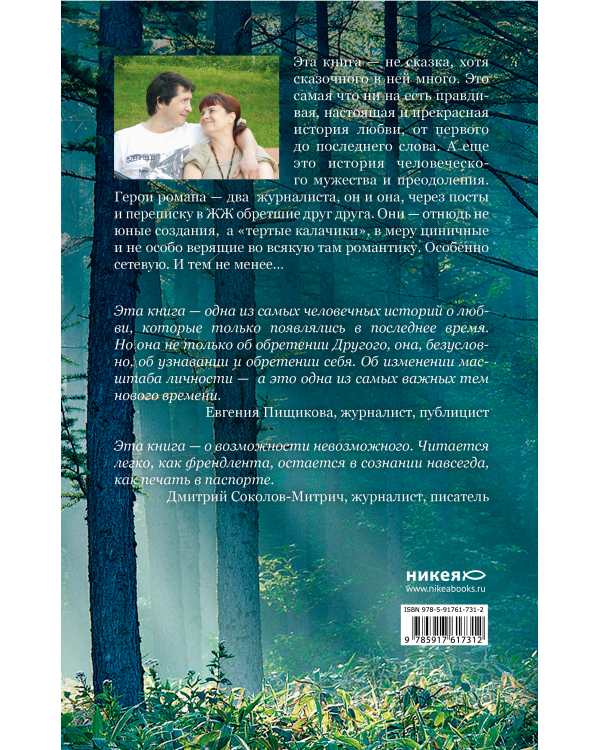 Золотая саламандра.История любви