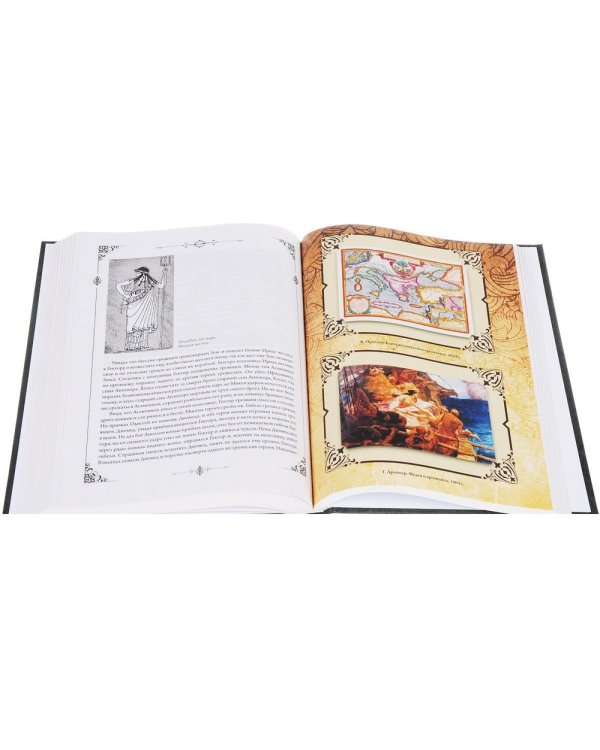 Легенды и мифы Древней Греции и Древнего Рима