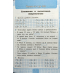 Математика. 3 класс. Рабочая тетрадь №1. К учебнику М. И. Моро и др. ФГОС