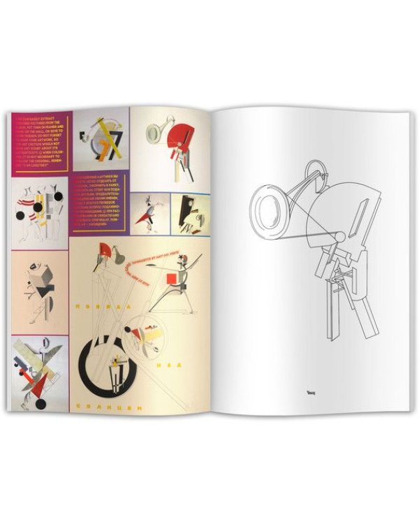 Я-Лисицкий.Раскраска для детей и взрослых