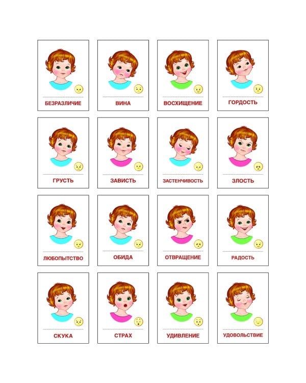 Раздаточные карточки "Эмоции" (63х87мм)