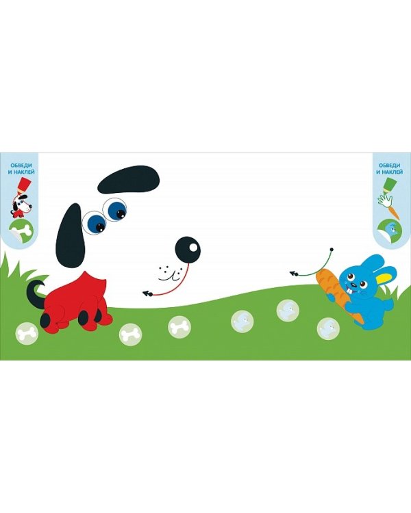 Давай рисовать ладошки (+40накл)