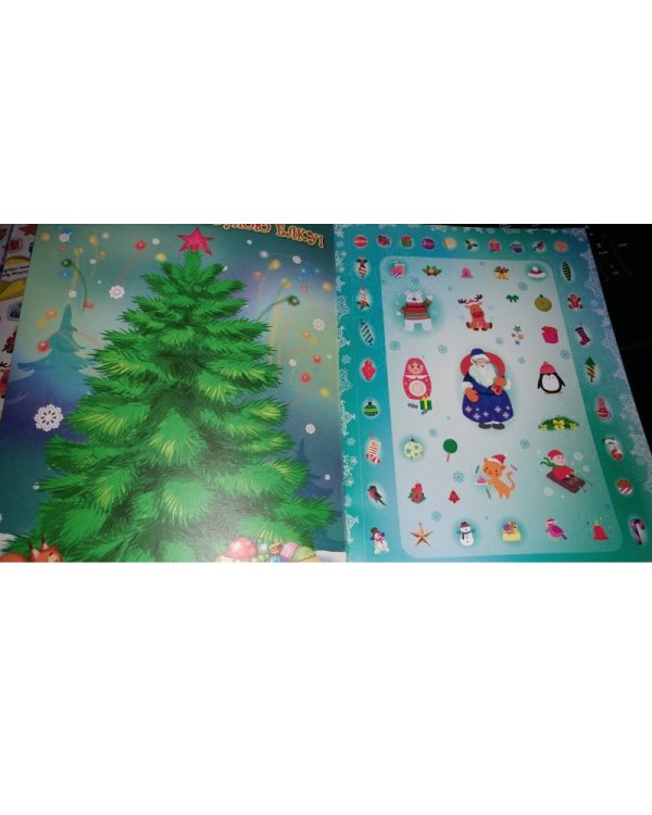 Новогодние наклейки. 250 наклеек