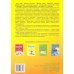 Итоговые комплексные работы. 4 класс. Тетрадь-тренажер для школьников. ФГОС