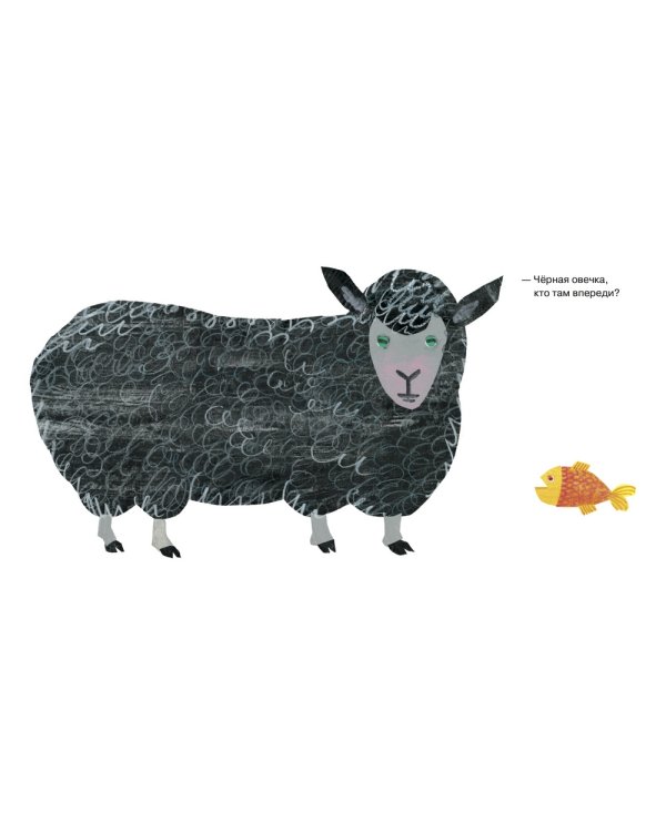 Мишка, бурый мишка, кто там впереди?