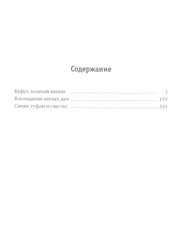 Африканский детектив 2