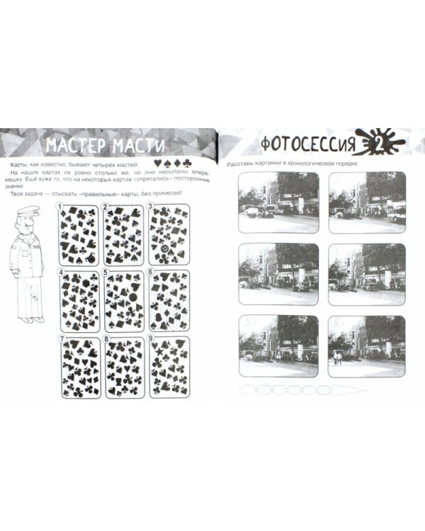 Друдлы, пятна Роршаха и другие загадочные картинки