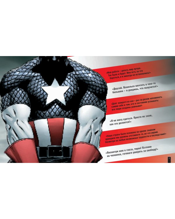 MARVEL. Абсолютно всё, что нужно знать